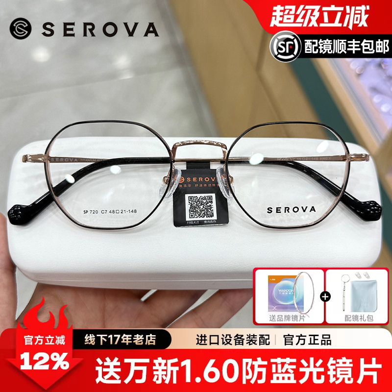 Schrova Small Frame Titanium Oval Glasses with Thick Wide Edges, Height 48, Can Be Fitted with Prescription Lenses and Blue Light Protection Sp720