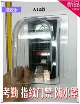 Attendance access control fingerprint machine credit card machine password machine A12 waterproof cover rain cover transparent