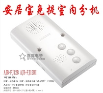 Anjubao intercom doorbell indoor extension AJB-FJ12B FJ10FB instead of ST-201B ST-201T