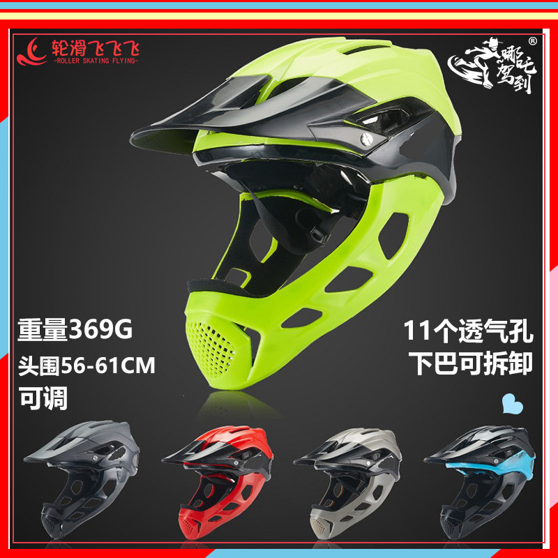 Large Children Helmets Mountain Cars Ride Full Helmets Drop All-Helmets in One Molding Safe Hat Chin Remove