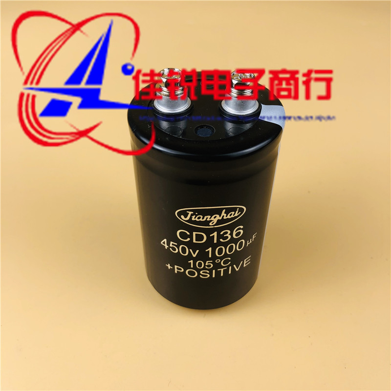 New Jianghai electrolytic capacitor 450V1000UF CD136 50X80 spot can be shot straight
