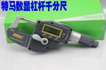 Tema digital display micrometer 0-25 accuracy 0 001mm Waterproof digital display lever micrometer