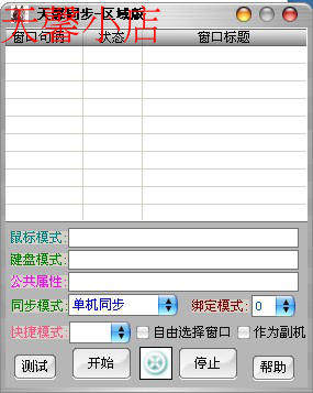 Game Multi-window Synchroware Mouse Keyboard Sync Network Virtual Machine Sync Online Simulator-Taobao