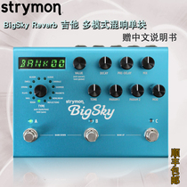 Strymon BigSky Reverb Guitar Multi-mode Reverb monolithic effect spot