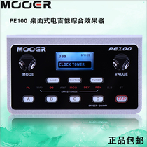 MOOER PE100 Magic ear desktop electric guitar comprehensive effect device Mini effect device with drum machine