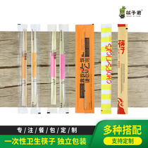 Disposable chopsticks independent packaging Twin day cut Siamese sanitary chopsticks Takeaway fast food convenient chopsticks custom logo