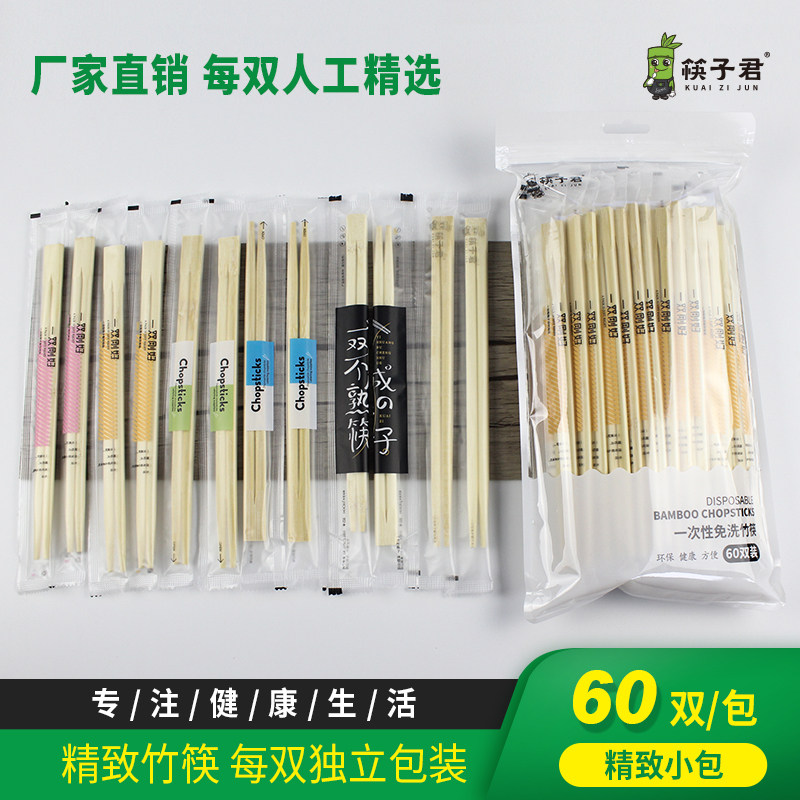 Disposable Bamboo Chopsticks Domestic Upscale Hotels Fast Food Tours Parties Natural Hygienic Independent Packaging Bamboo Chopsticks 60 Double