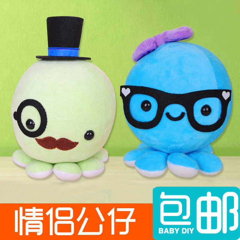 Handmade self-made creative plush toy octopus couple doll doll puppet doll cloth art diy material bag