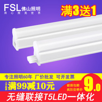 fsl Foshan lighting integrated t5 tube led lamp Full set of ultra-bright long strip light tube led lighting strip