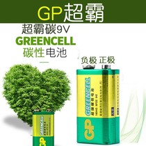 GP super carbon 9V6F221604G laminated remote control multimeter toy wireless microphone detector battery