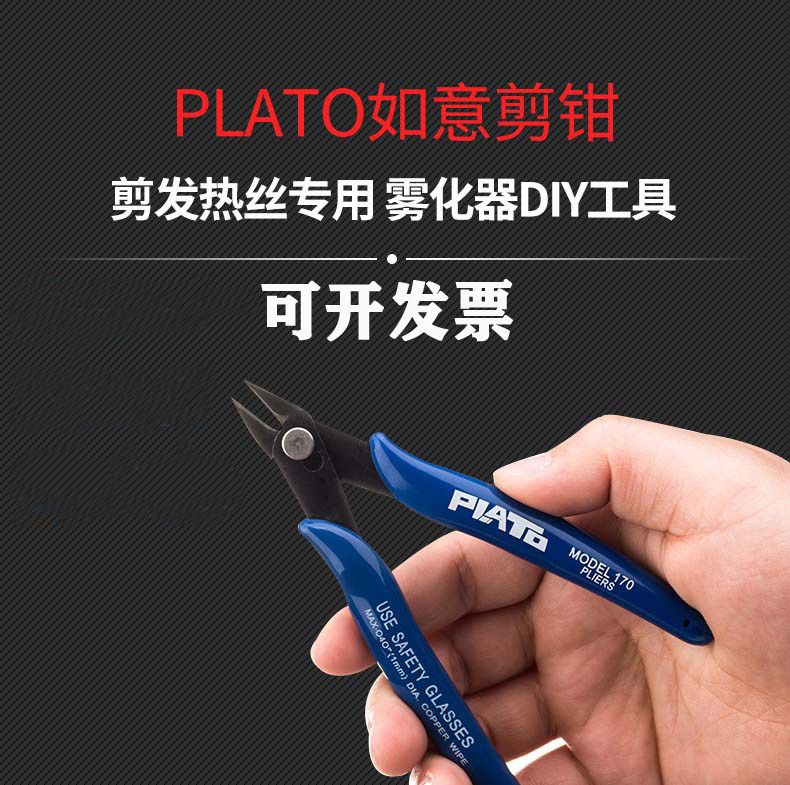 170II Ruyi pliers electronic scissors oblique mouth pliers water mouth pliers model bias cutter pliers mini pliers