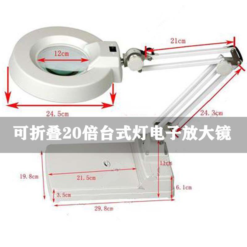 TSL-F500C 20 times with lamp folding magnifying mirror reading embroidery mobile phone maintenance desktop lights electronic