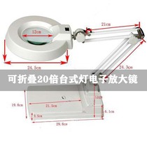 TSL-F500C 20 times with lamp folding magnifying glass old man reading embroidery mobile phone repair desktop lamp Electronics