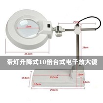 TSL-F500A 10 times with lamp lifting magnifying glass old man reading embroidery mobile phone repair desktop lamp Electronics