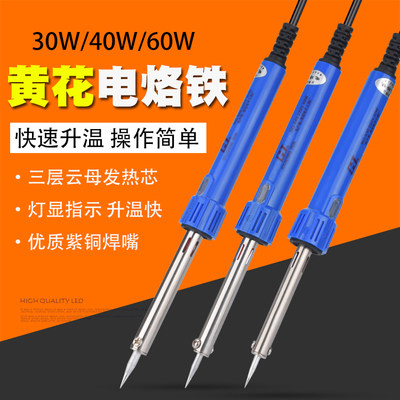 Yellow Flower Iron Set household thermal thermal cell phone repair external heat welding tool 630 640 660