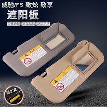 Suitable for 14-21 Letter to dazzling Witch FS visor original front Shield Sun Shield Shield plate with make-up mirror