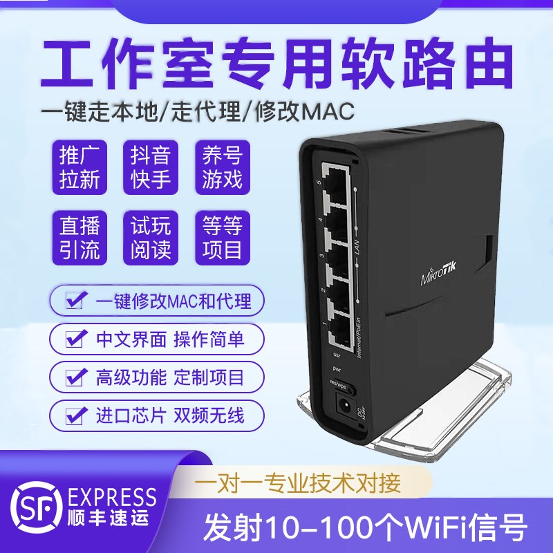 Ros Soft Router One-To-Many Mac Change, Intelligent 5g Anti-Interference, Multi-Dial, Multi-Wifi, Dedicated for Gaming Studios