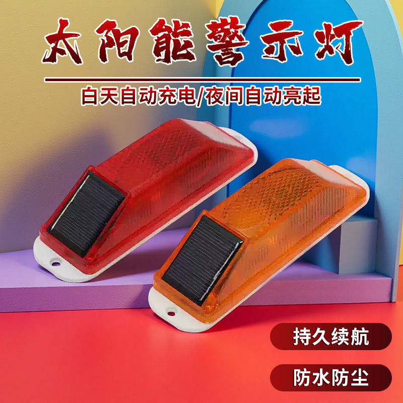 Construction Site Fence Guardrail Warning Light Solar Led Signal Safety Flashing Light Night Construction Warning Flash Light Construction Site Fence Guardrail Warning Light Solar Led Signal Safety Flashing Light Night Construction Warning Flash Light