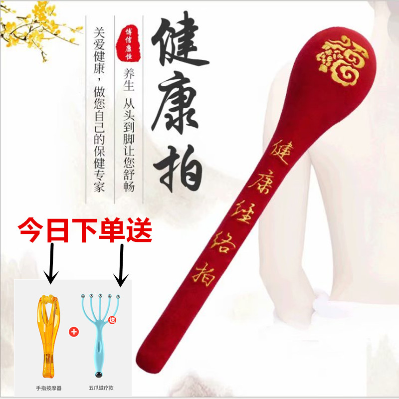 Massage Hammer Knock Hammer Knock Back Hammer Meridians Hammer Meridians Beat and Meridian Pat-on-the-hand pat-on-the-hand Pat On the back Divinity Divine Instrumental Home