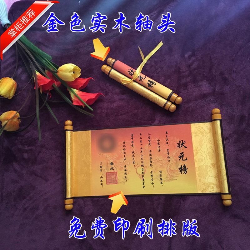 DIY Custom Shaped Meta List Scrolls Award Certificate Honours Certificate Personality of the Certificate of Personality