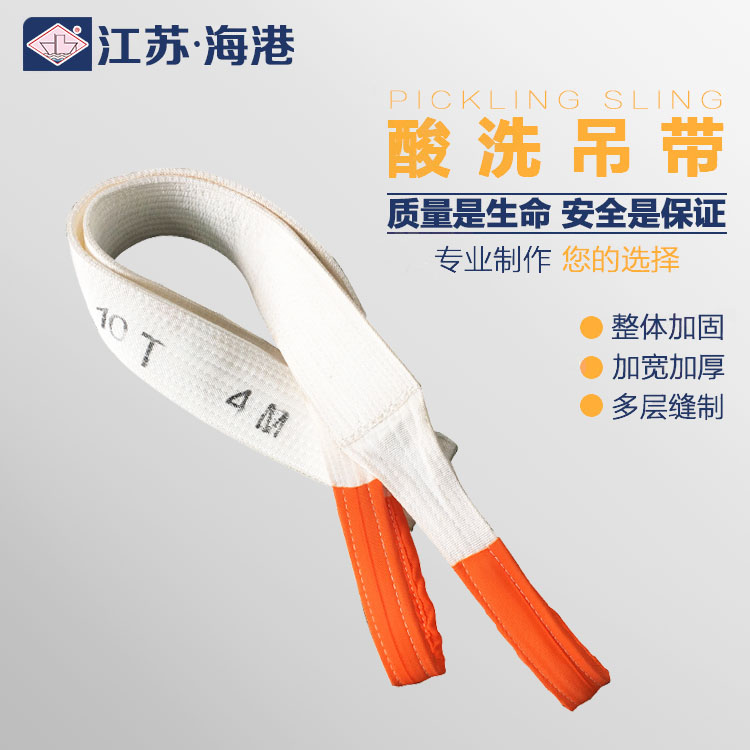 White flat sling double buckle ring industrial sling crane crane lifting 2T 5 tons 3 tons 6M4 meters