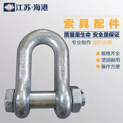 American bow shackle shackle high strength D-shaped U-shaped snap ring buckle lock lifting tool connecting buckle