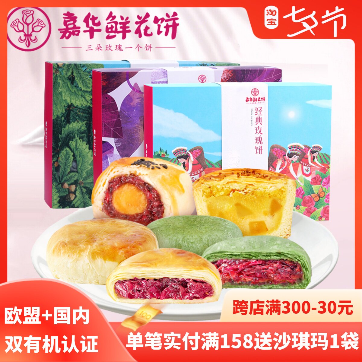 Jiahua Flower Cake Gift Box 9 Yunnan specialty Laurite Flower Matcha Rose Cake for portable bag
