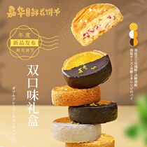 Jiahua flower cake sea salt cheese ice sugar orange rose crisp Yunnan specialty Net red snack breakfast pastry heart biscuits