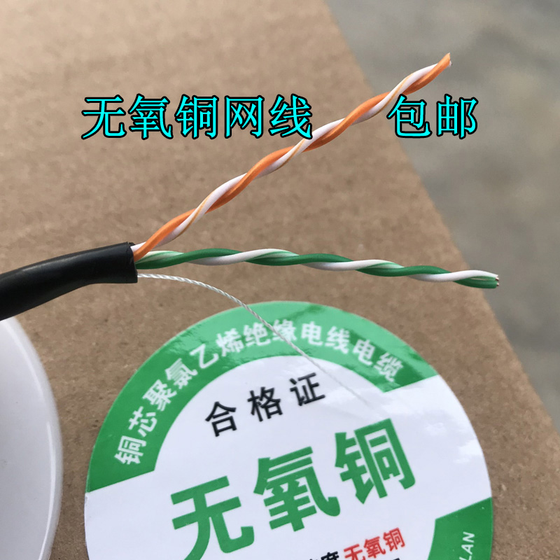 CAT5E network cable 4-core network cable Oxygen-free copper network cable Monitoring POE power supply pure copper foot 300 meters network cable