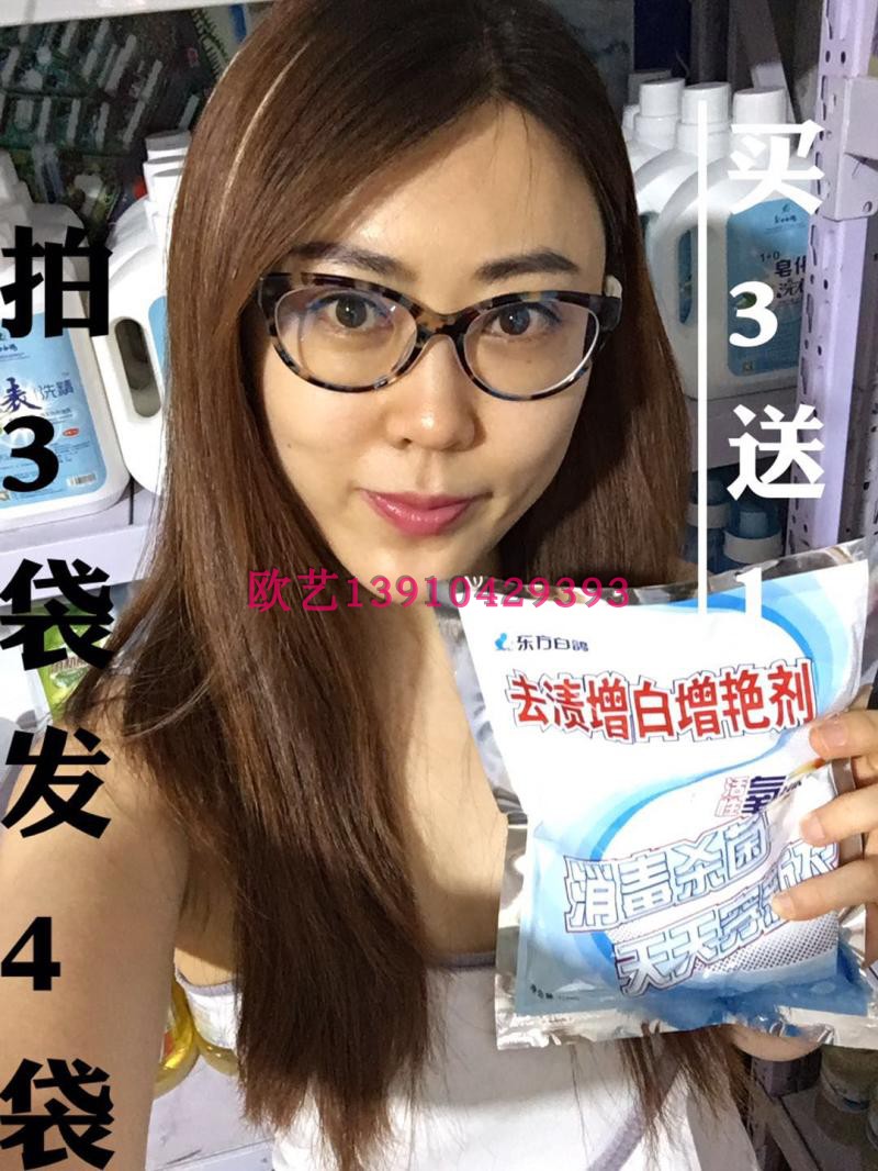 Oriental white pigeon stain remover, whitening and brightening agent, oxygen color bleaching powder, clothes yellow stains, sweat stains, blood stains, etc. bleaching agent