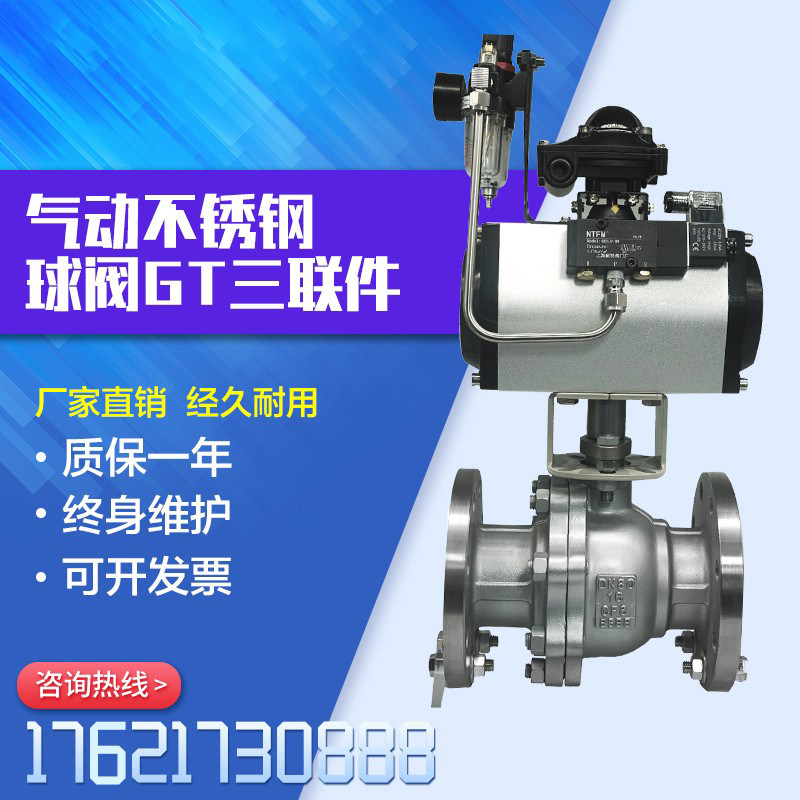 Q641F-16P Pneumatic stainless steel flange ball valve GT steam pneumatically cut off valve with triptych