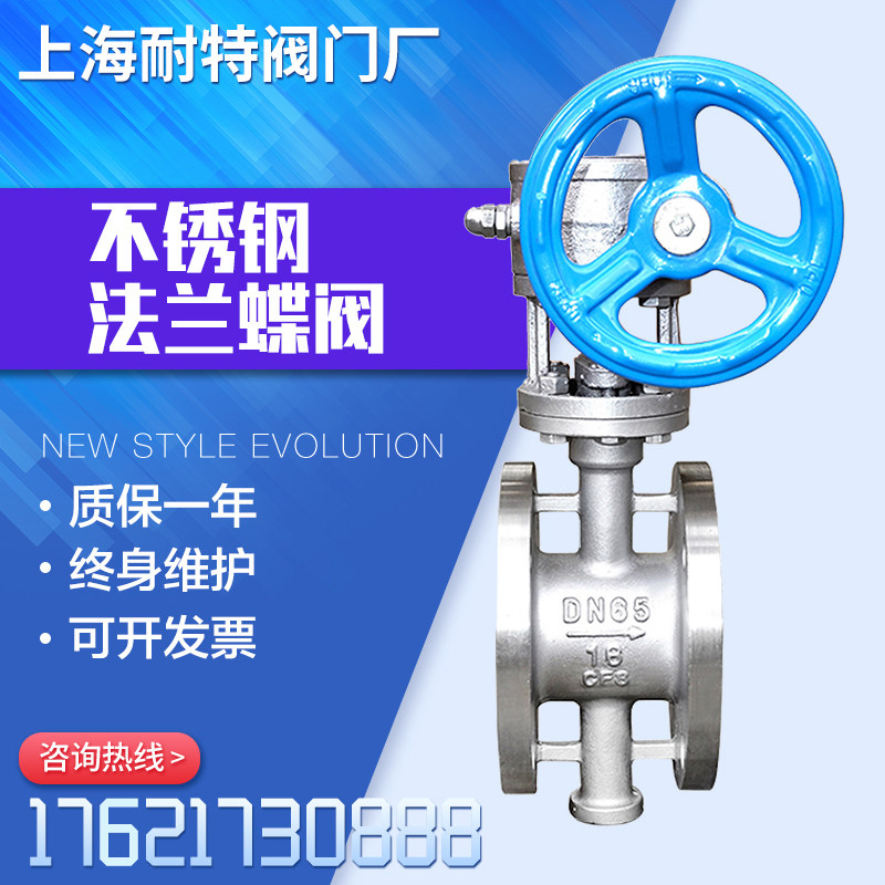 D343H-16P high temperature steam metal hard seal cast steel turbine flange butterfly valve DN100 150 200 300