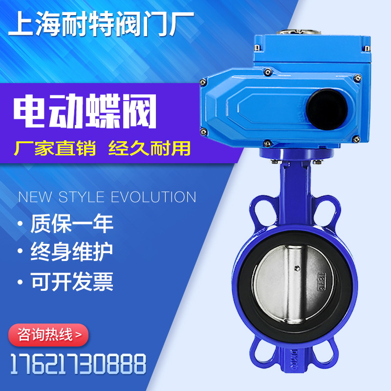 Electric butterfly valve D971X-16 cast iron ductile stainless steel PTFE DN50 65 80 100 150 200