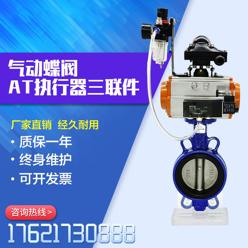 D671X F pneumatic pair clamping butterfly valve ball ink with triple piece 304 stainless steel plate DN50-350