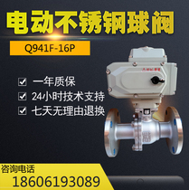 Q941F-16PC electric cast steel stainless steel flange water steam high temperature ball valve DN15 20 40 65 50