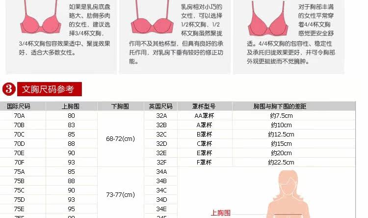 Pads pour soutien-gorge S001 - Ref 818044 Image 10