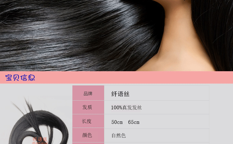 Extension cheveux - Ref 220882 Image 8