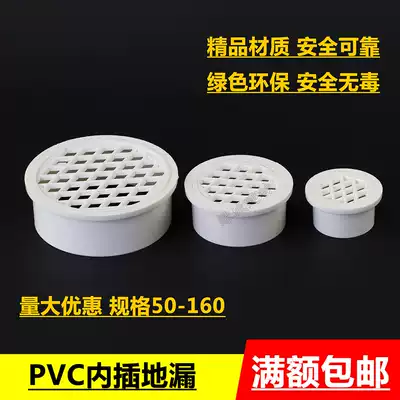 PVC drain pipe interpolation floor drain straight plug floor drain 50 75 110 160 plug-in simple floor drain