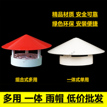 PVC50 75 110 160 200 rain cap multi-purpose roof plastic Sky leak breathable cap vent