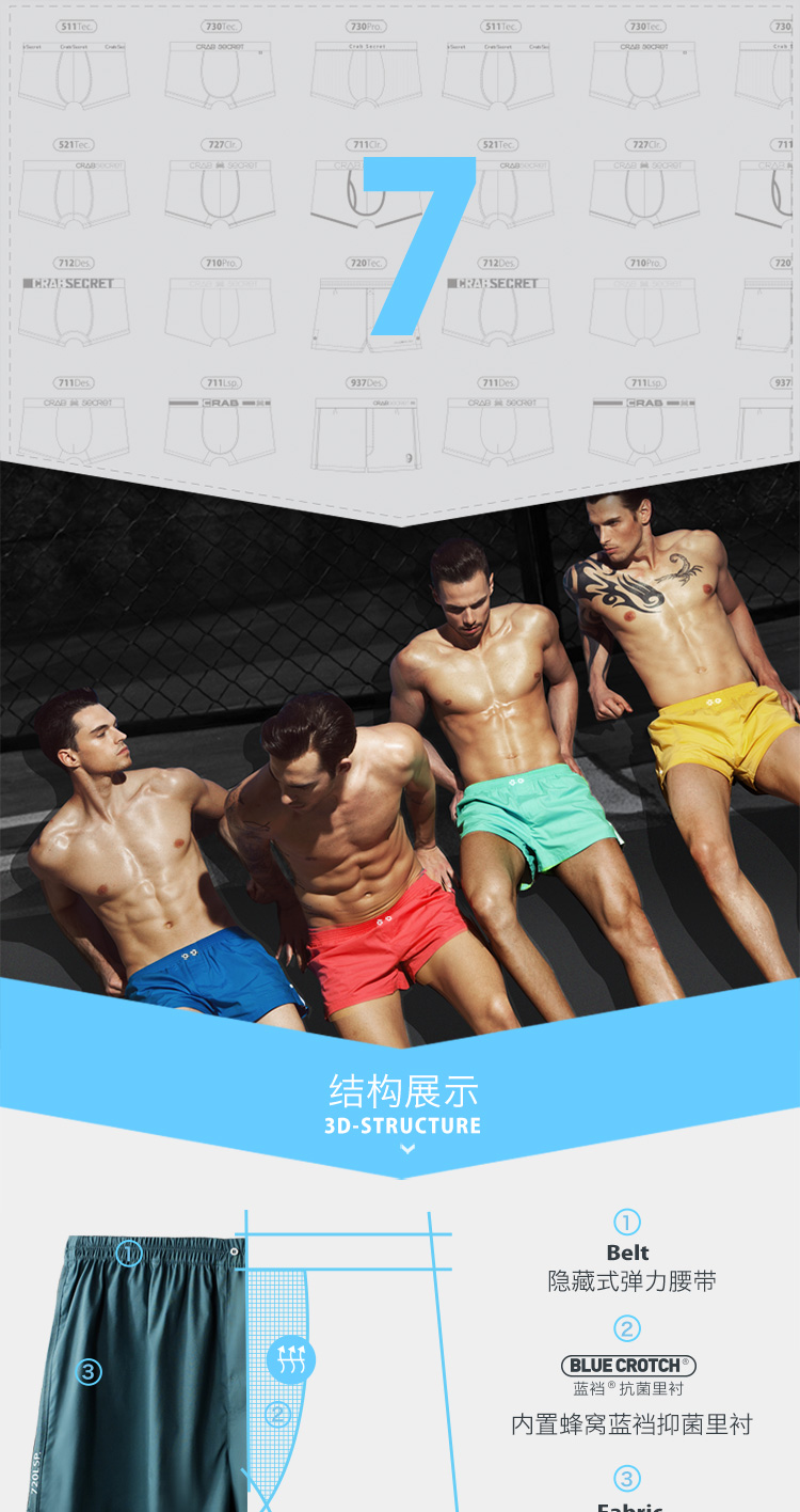 螃蟹秘密 男抑菌透气 纯棉阿罗裤 2条 图1