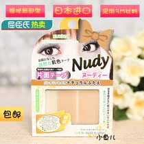 Watsons Japan imported KURIHA secret partial single-sided double eyelid paste (skin color) 68 large eyes
