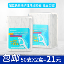 Kuchens independent packaging multi-effect nursing flat line dental floss rod 50 support * 2 boxes Qurut dental floss stick toothpick portable