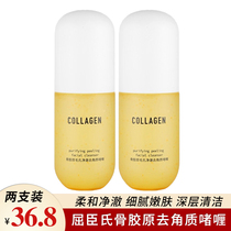  Bone collagen net clear to horniness gel 100g mild to die skin to remove keratinoci gel