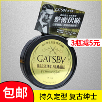  Jasper retro gentleman hair oil Full dense volt paste strong styling big back retro hair oil hair wax