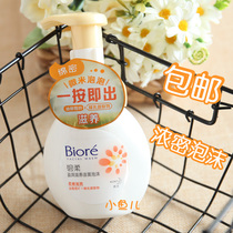 Flowers Wang BiJohan deep and clean face foam Moise wash face milk 160ml gentle and clean to nourish