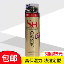 Jasper styling spray Styling spray Strong strong styling 150g strong styling lasting and natural