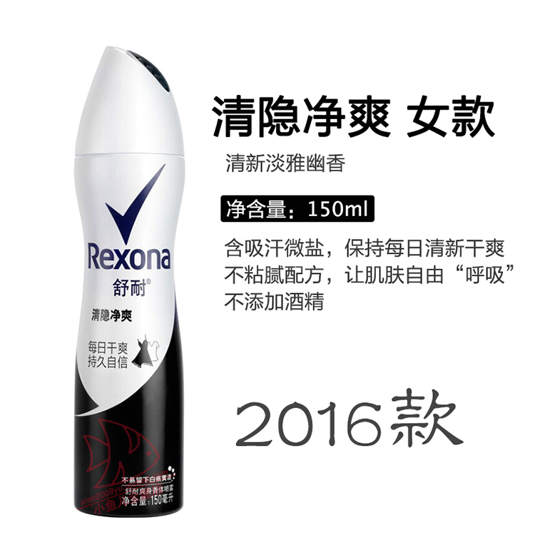 Rexona / 舒 耐, xịt nước hoa toàn thân, cơ thể nam và nữ, nách, chất chống mồ hôi, nước hoa, ERICons coco noir 100ml