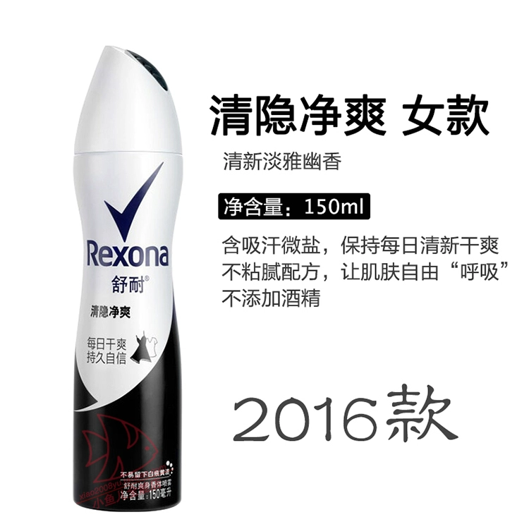 Rexona / 舒 耐, xịt nước hoa toàn thân, cơ thể nam và nữ, nách, chất chống mồ hôi, nước hoa, ERICons