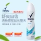 Rexona / 舒 耐, xịt nước hoa toàn thân, cơ thể nam và nữ, nách, chất chống mồ hôi, nước hoa, ERICons