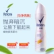 Rexona / 舒 耐, xịt nước hoa toàn thân, cơ thể nam và nữ, nách, chất chống mồ hôi, nước hoa, ERICons